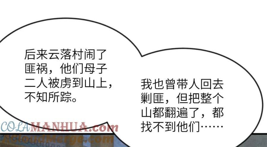 102 父子相认45
