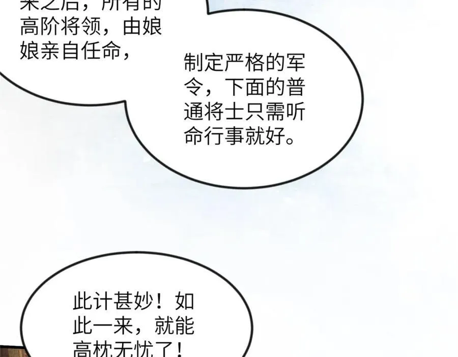 076 是臣一厢情愿 216