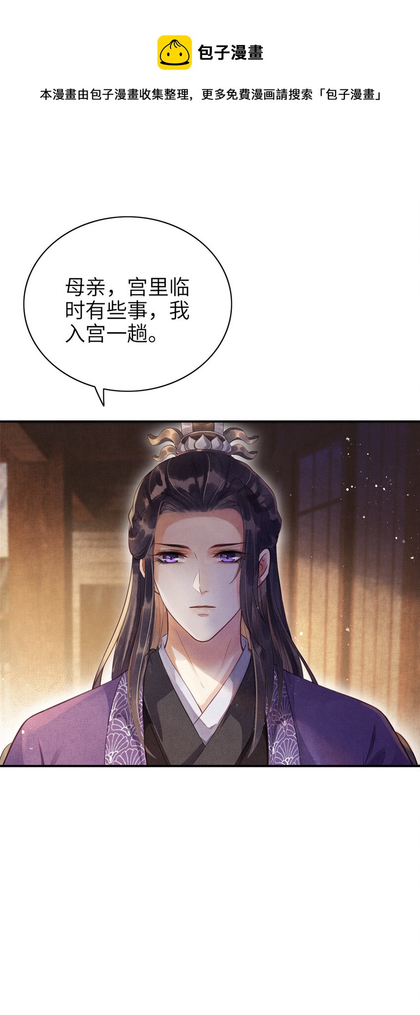 003 当心本宫参你！28