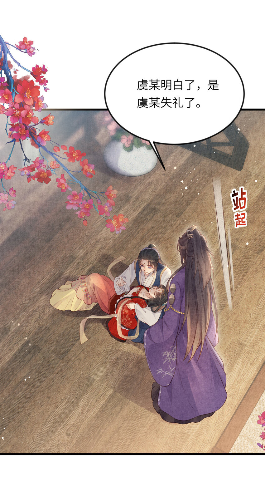 021 我非她良配16