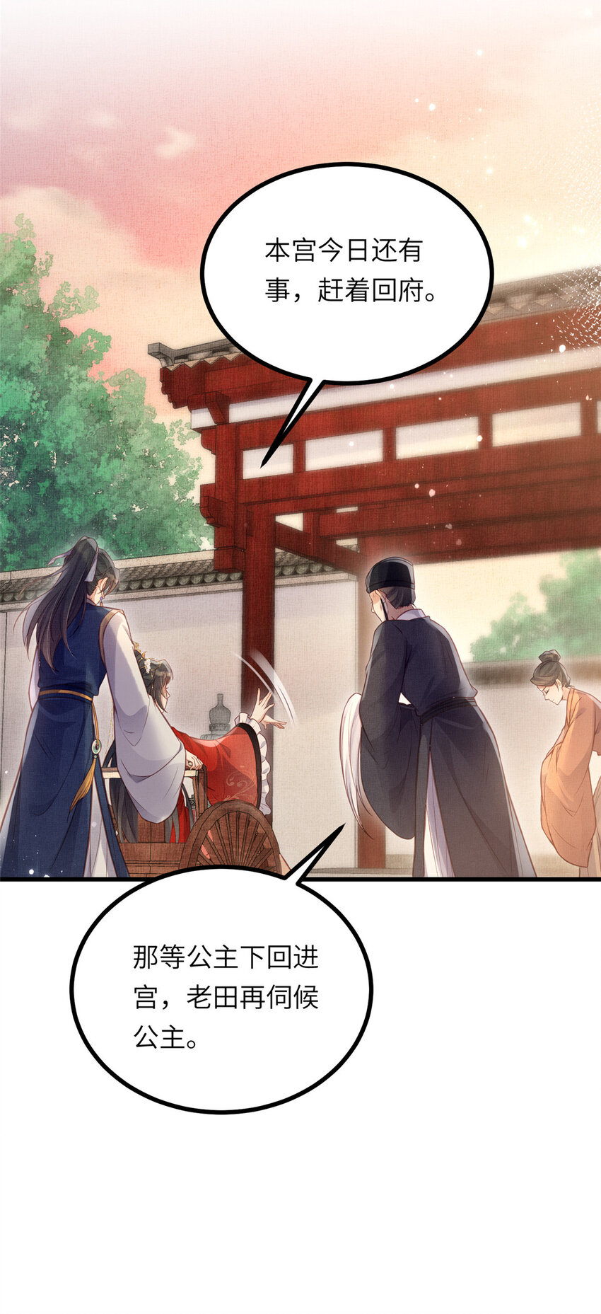 035 给公主选驸马33