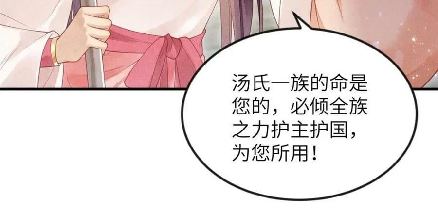 072 护龙一族25