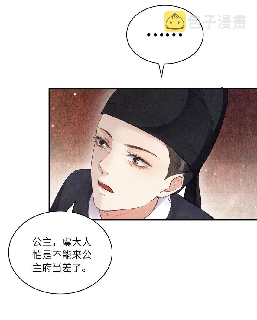 001 公主醒来了37
