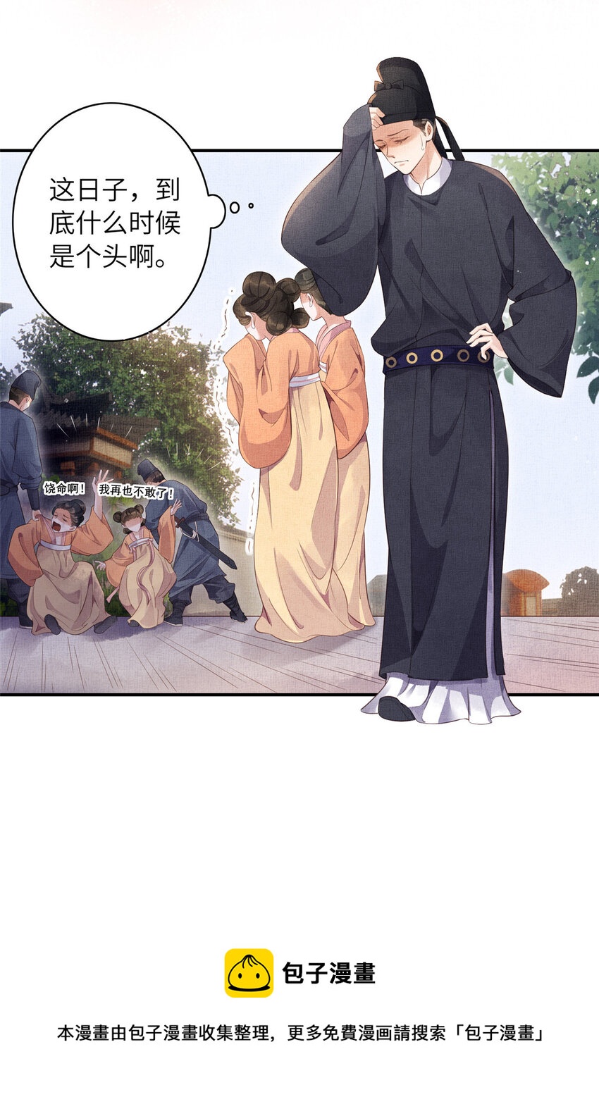 002 公主想进宫？做梦16