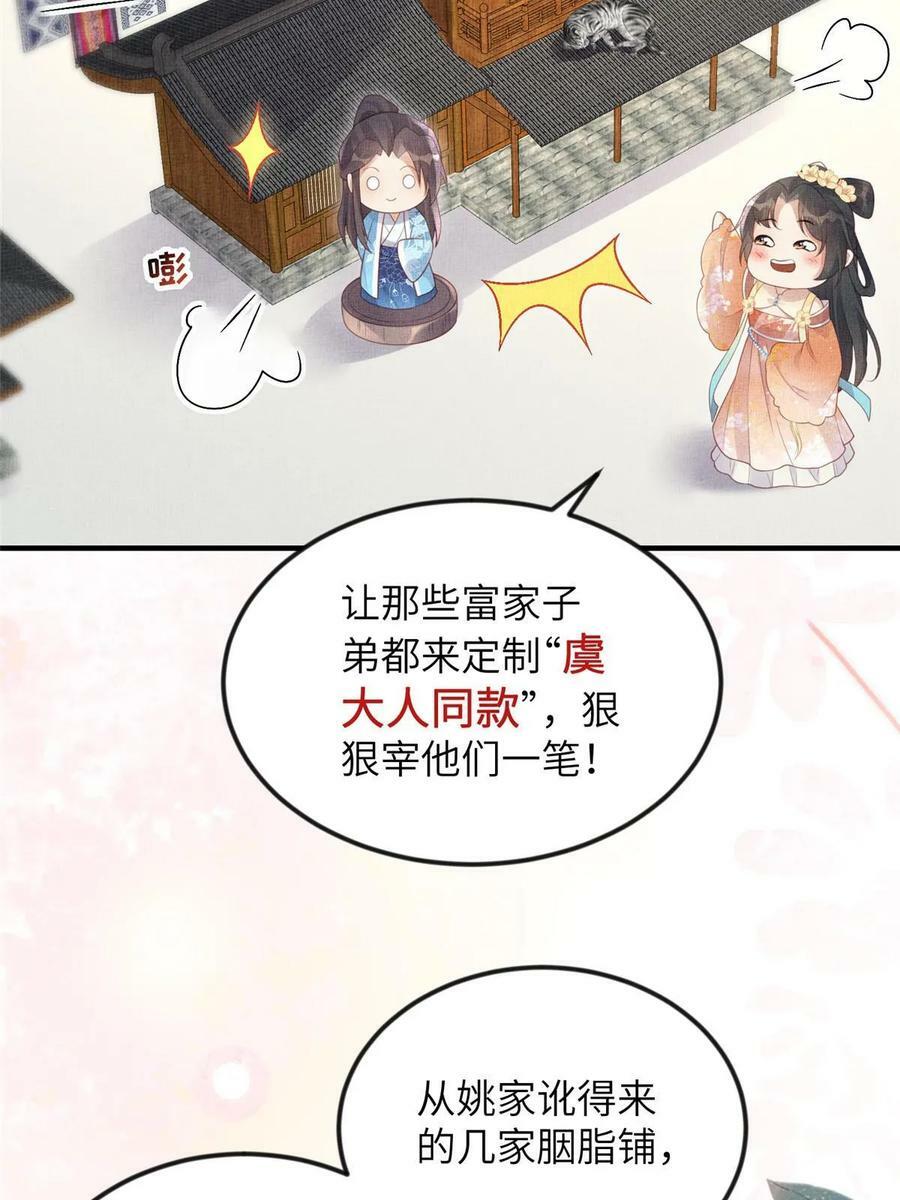 064 虞大人的友人46