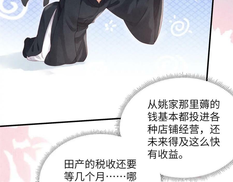 074 我只想搞钱46