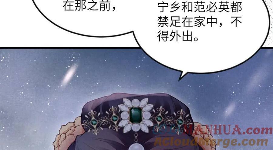 093 萧太后的偏袒27