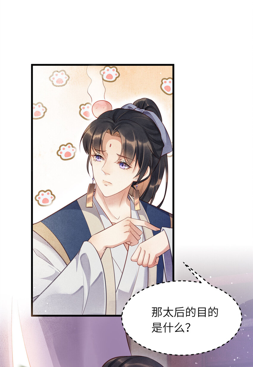 008 虞大人撞上来了！7