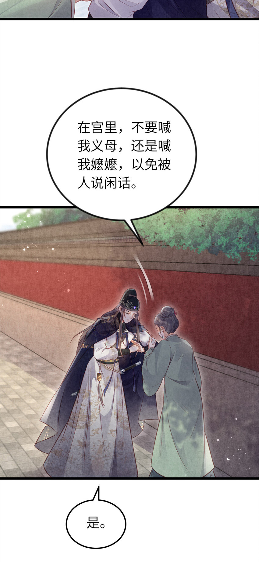 038-为公主扫除障碍9