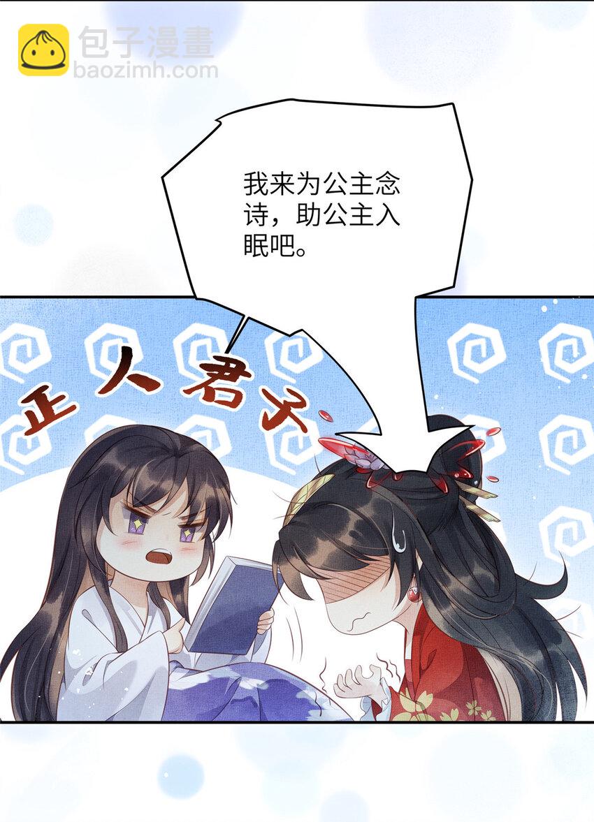 006 虞大人有私情26