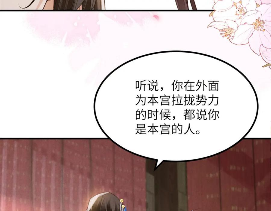 107 虞郎的想法49