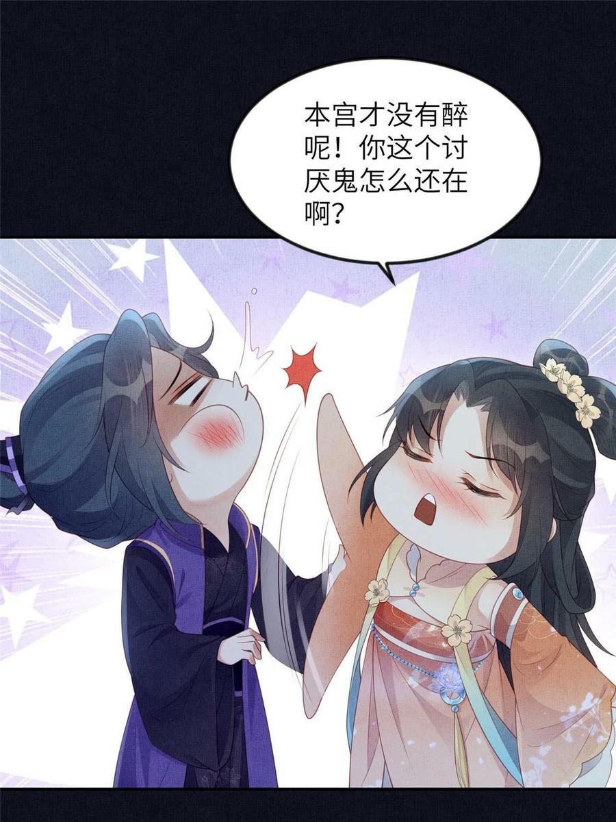 058 我和虞郎不是一路43