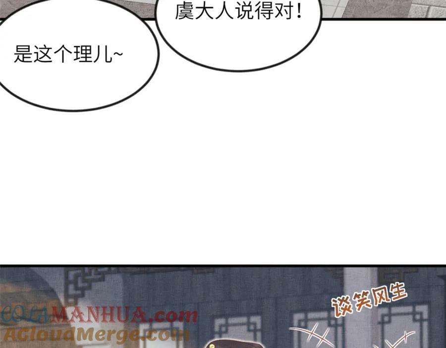 078 有劳姑娘了69