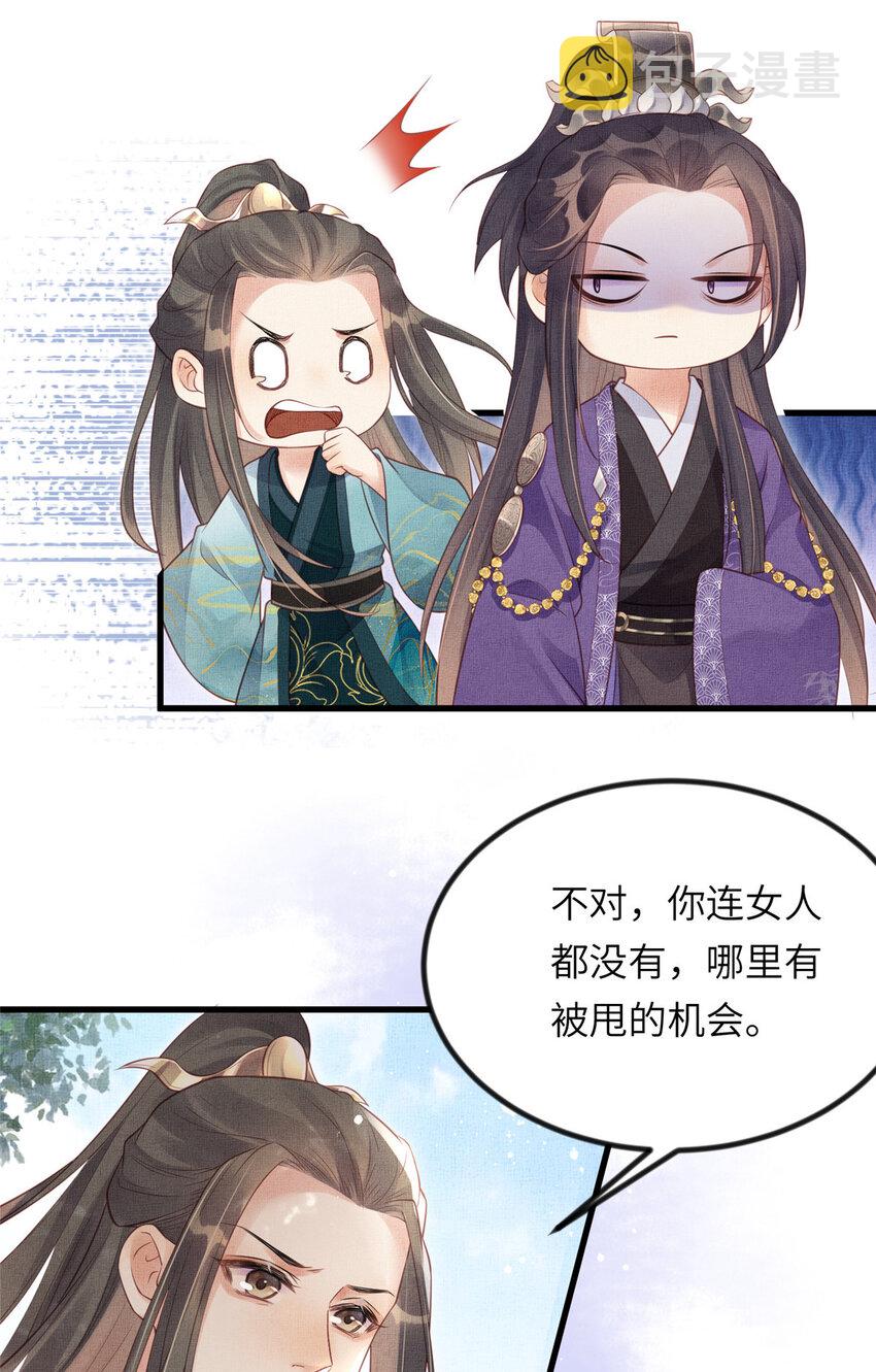 021 我非她良配24