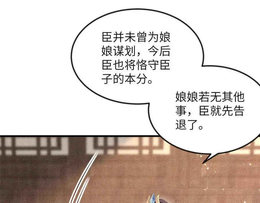 076 是臣一厢情愿 225