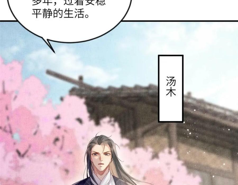 072 护龙一族28