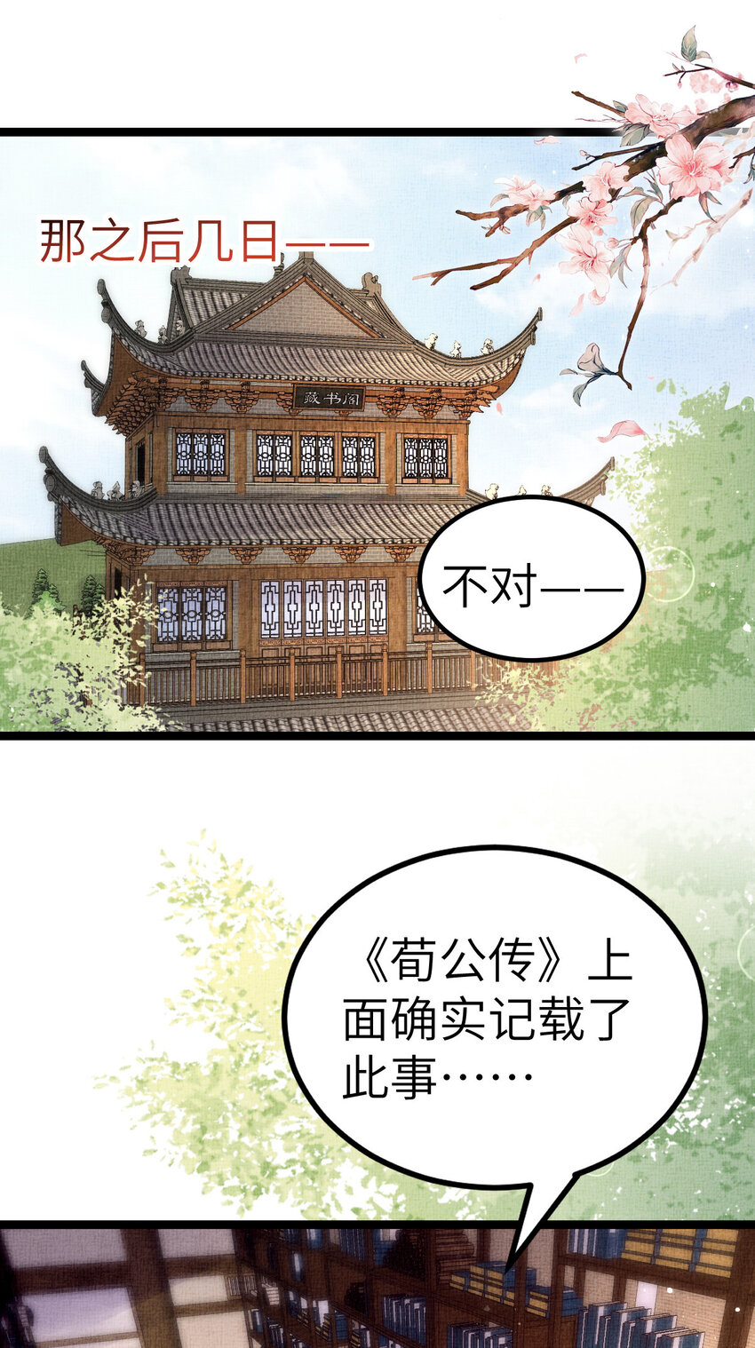 042 为男宠干涉科举2