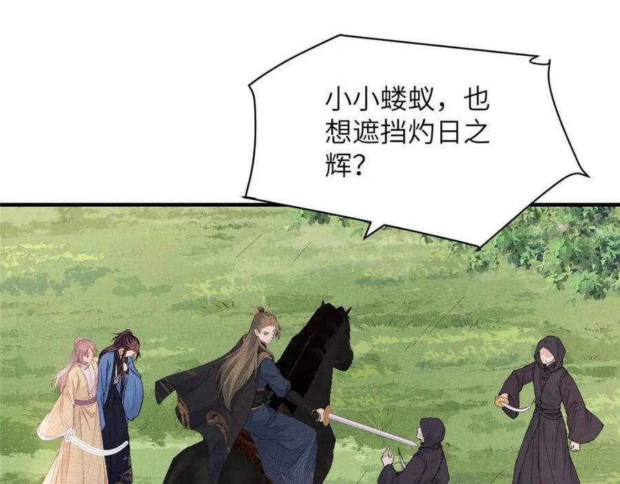 110 虞郎重伤不醒38