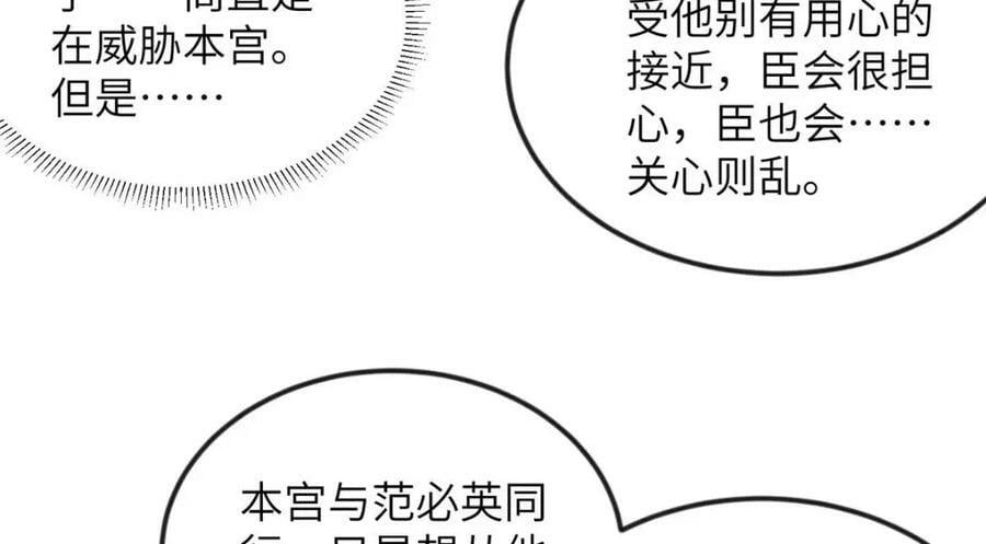 088 脱了本宫看看65