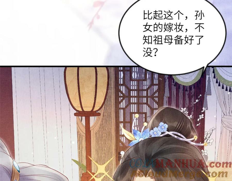 075 萧太后的眼泪18