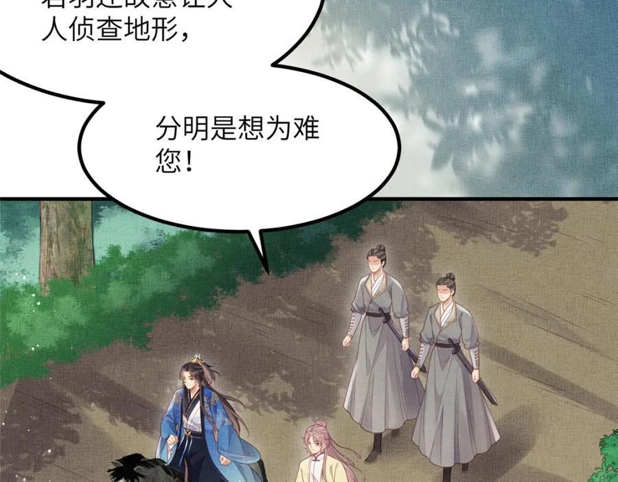 109 虞郎遇险25