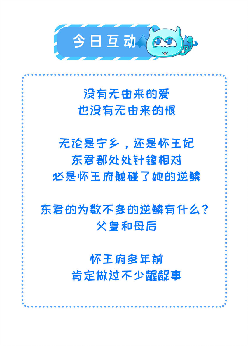 034 非公主不可34