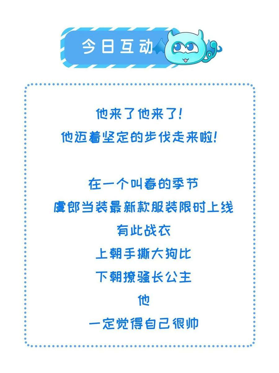 055 本宫色令智昏50