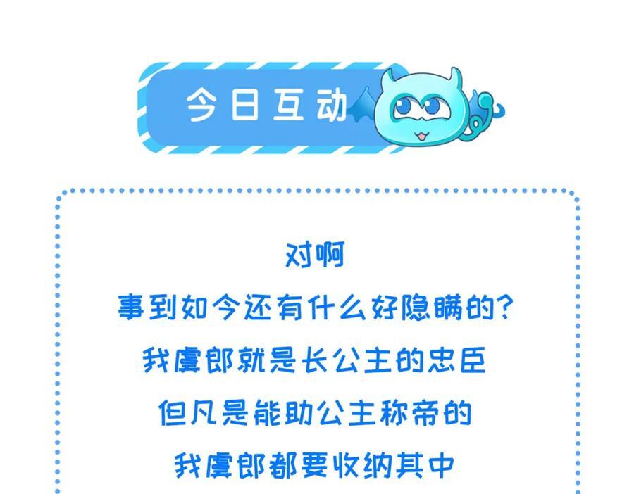 098 公主的说客62