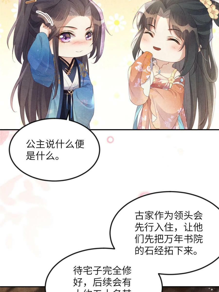 061 英雄救美40