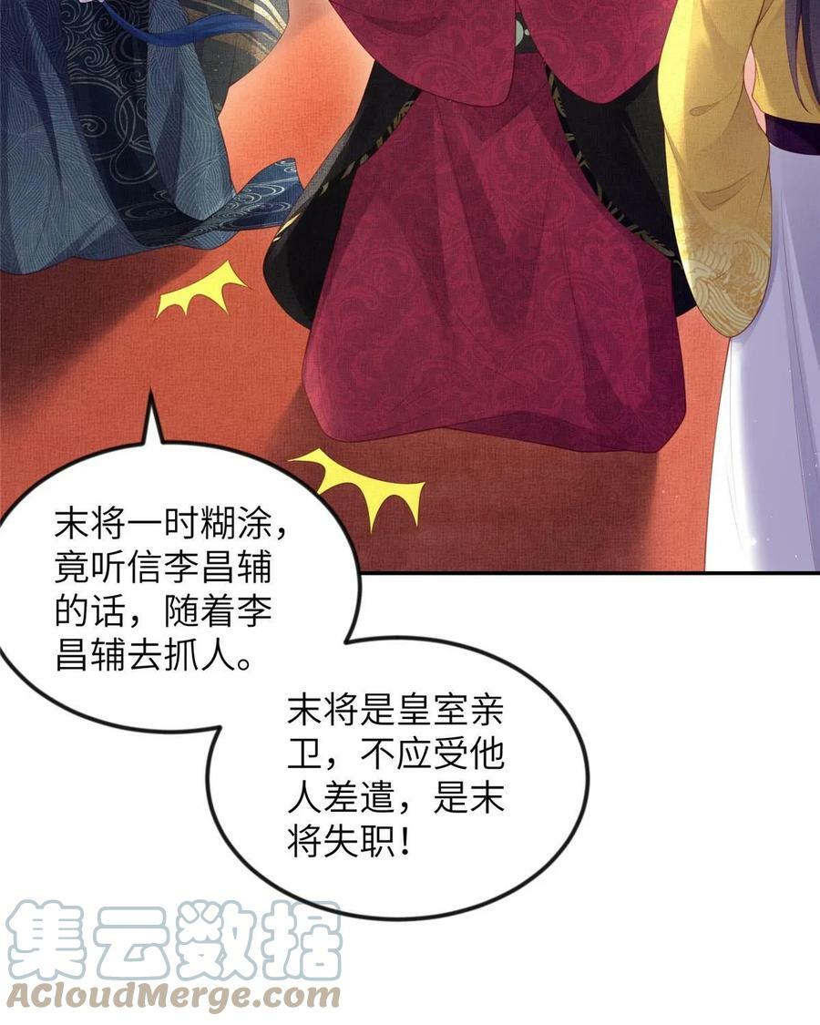 056 让虞郎当驸马？12