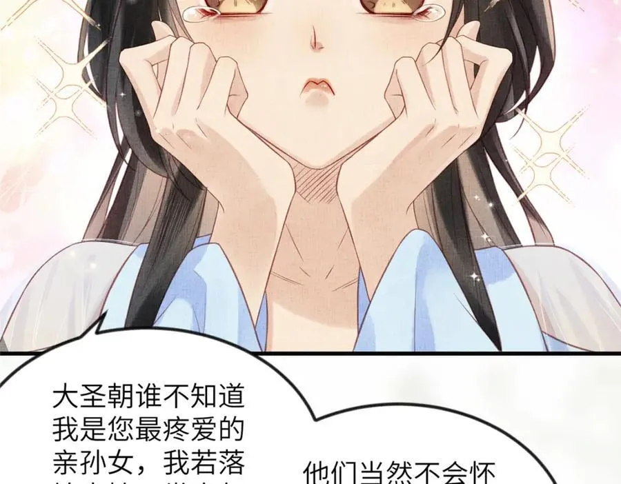 075 萧太后的眼泪 235