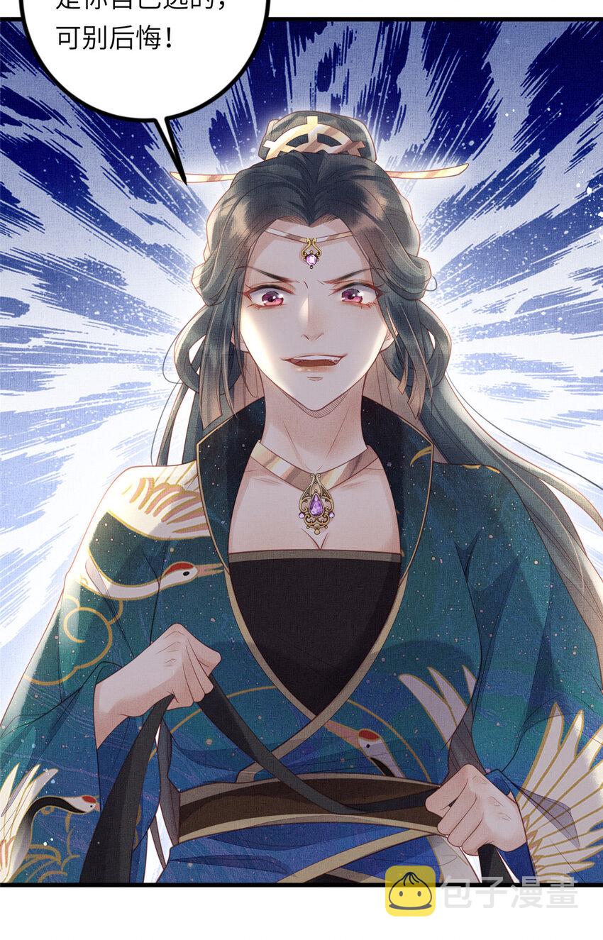 029 虞舜臣的小心机8