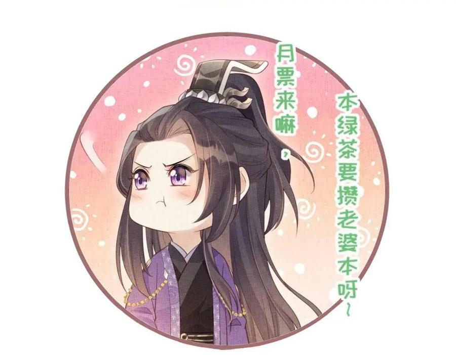 093 萧太后的偏袒88