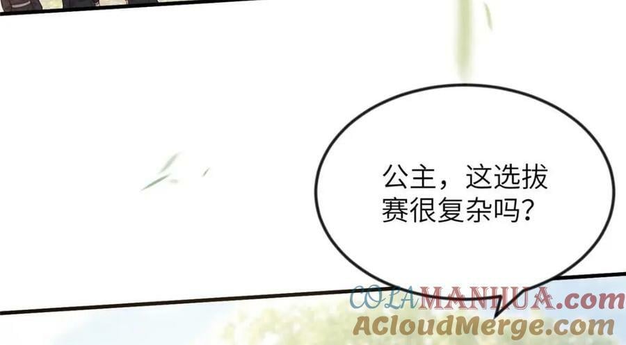 093 萧太后的偏袒63