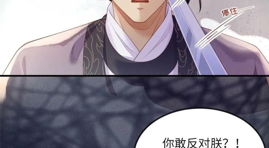 081 揪出元凶70