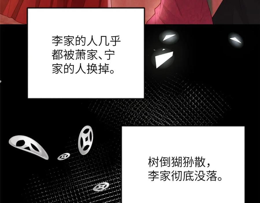 103 李家没落47