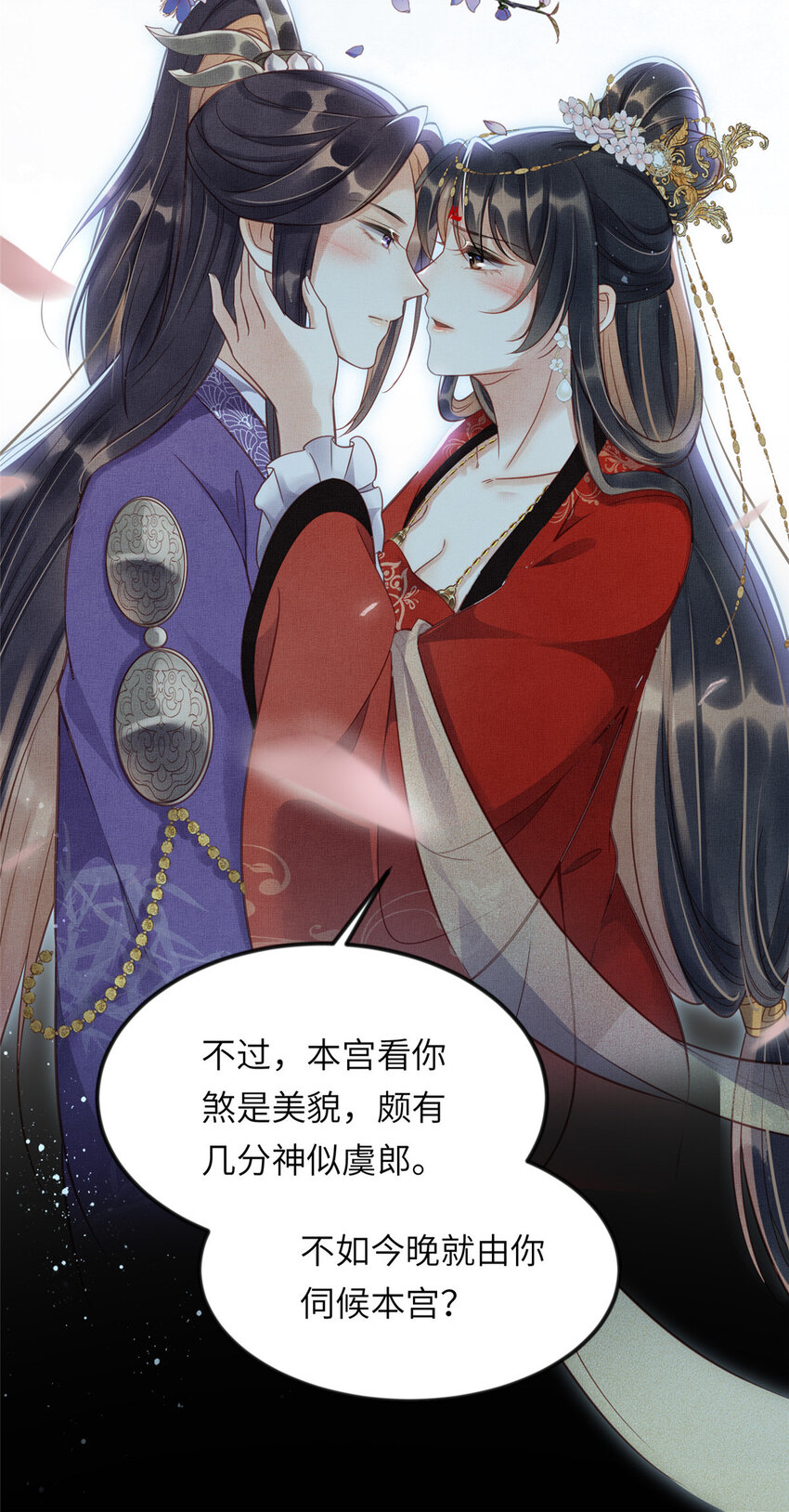 011 由你伺候本宫30