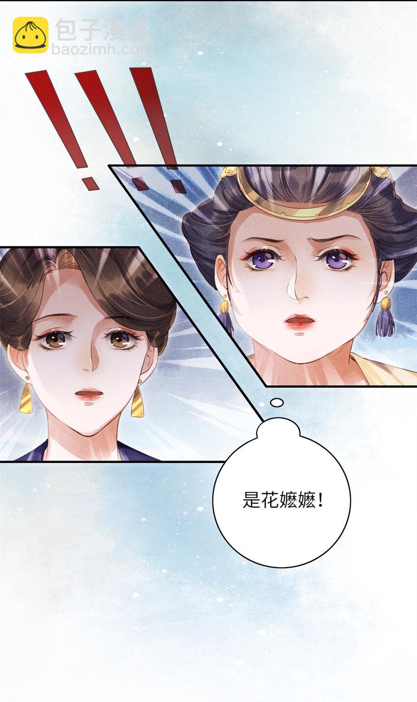 003 当心本宫参你！6