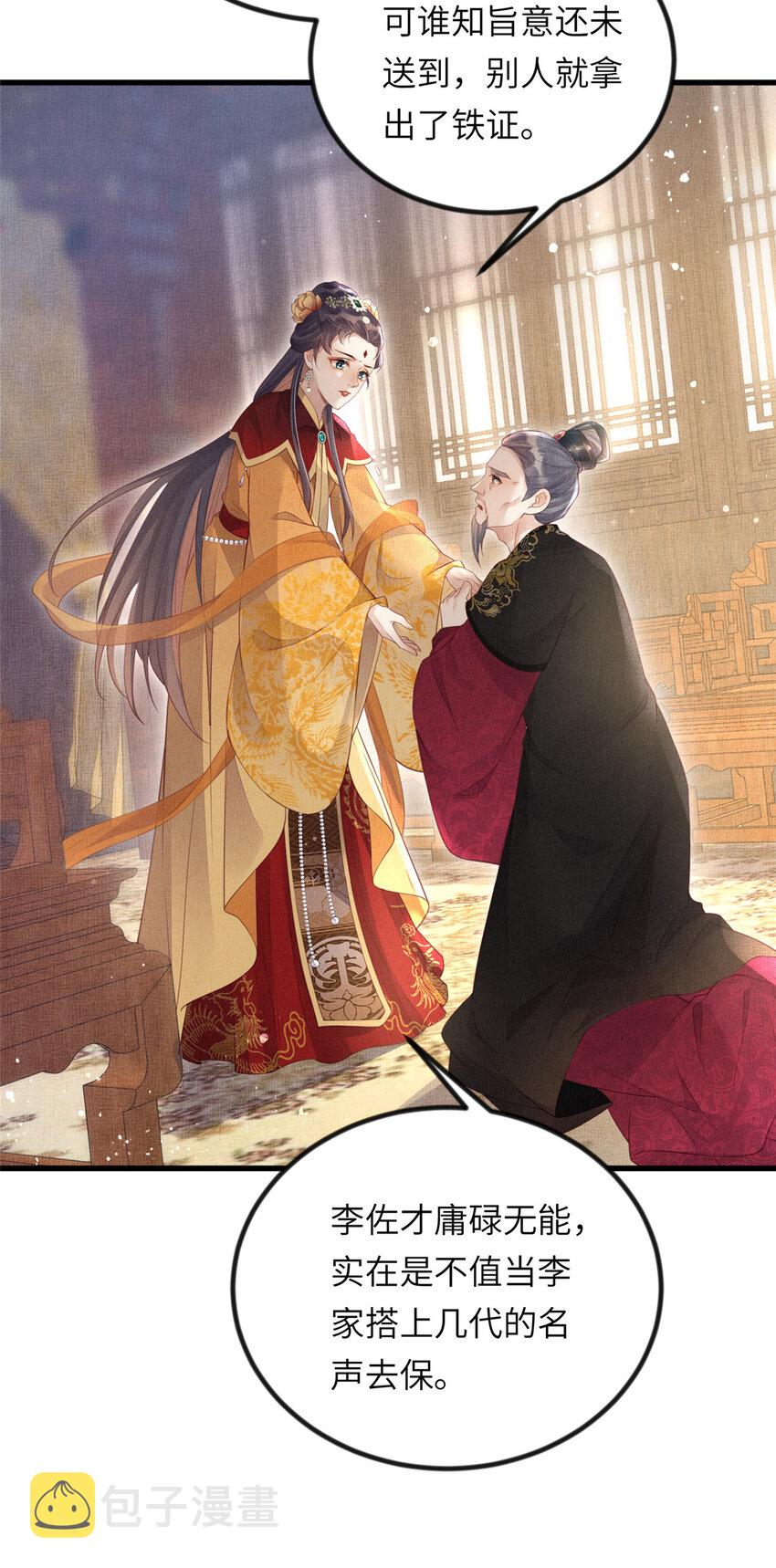 023 厚颜无耻李昌辅5