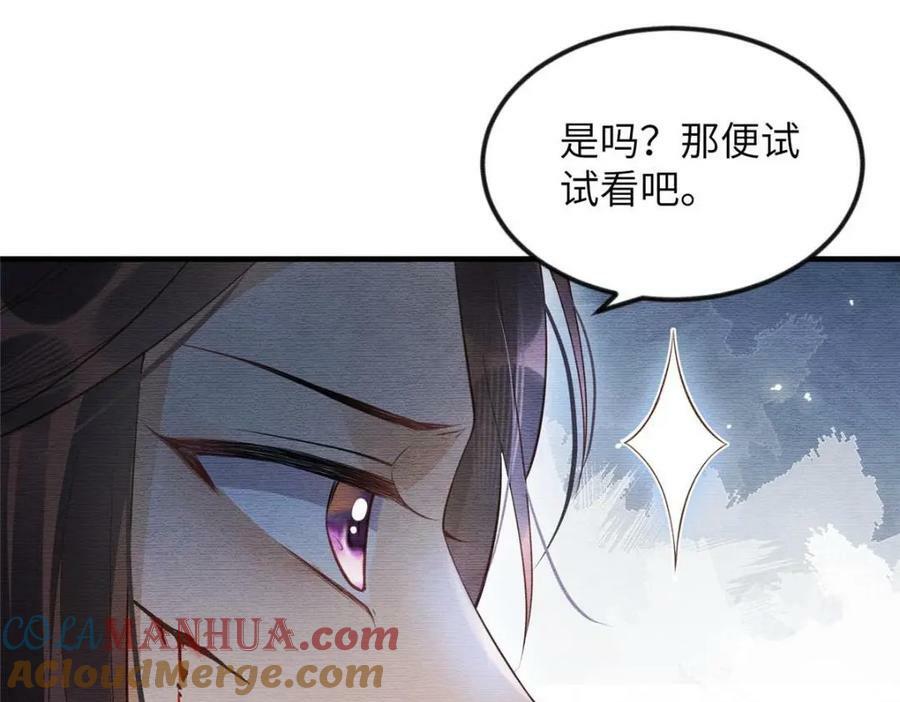 087 公主遇刺21