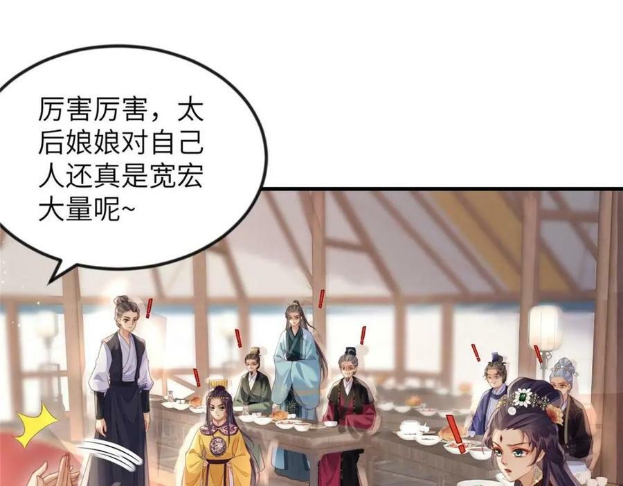 081 揪出元凶52