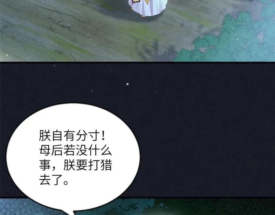 092 撞见丑事8
