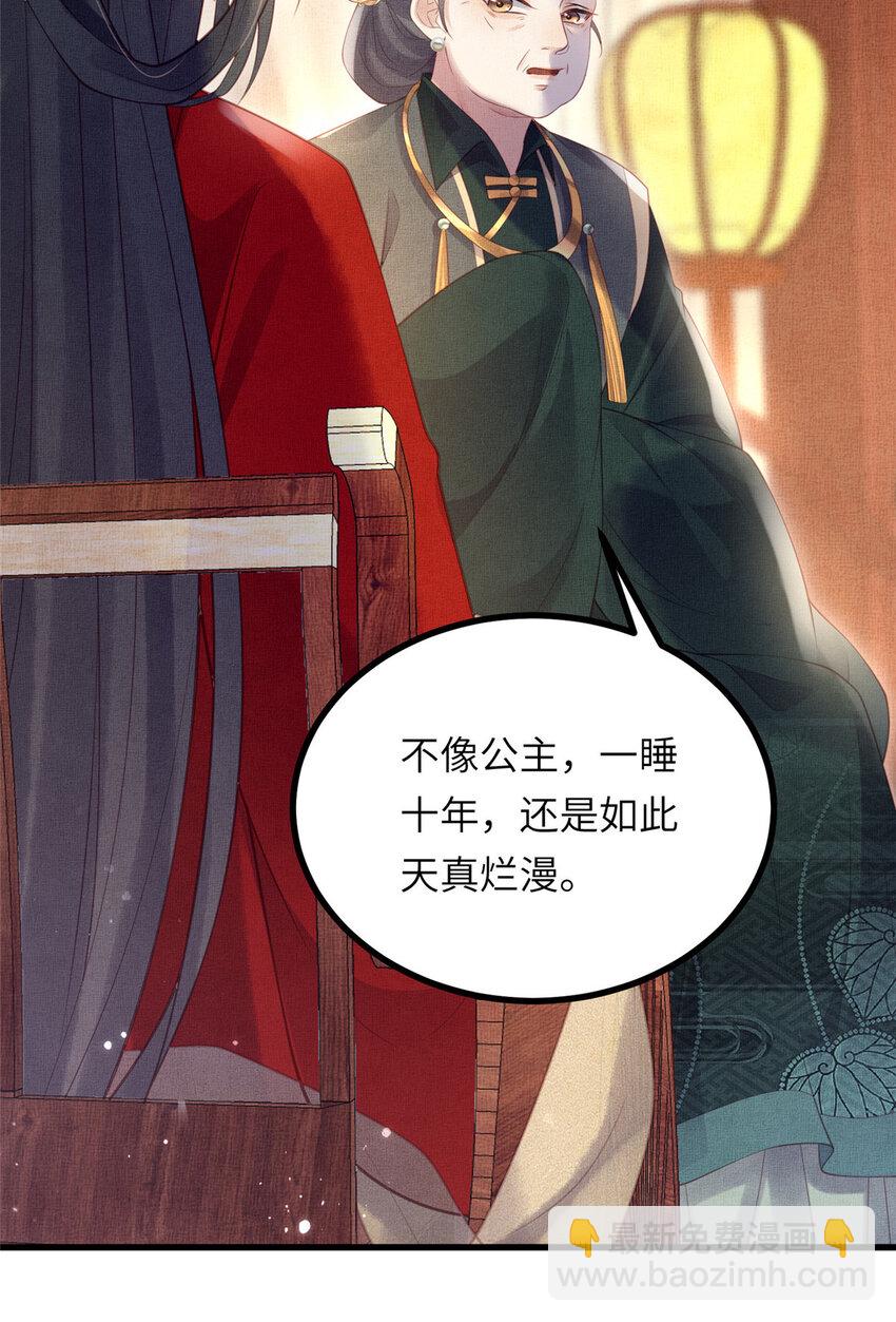 034 非公主不可30