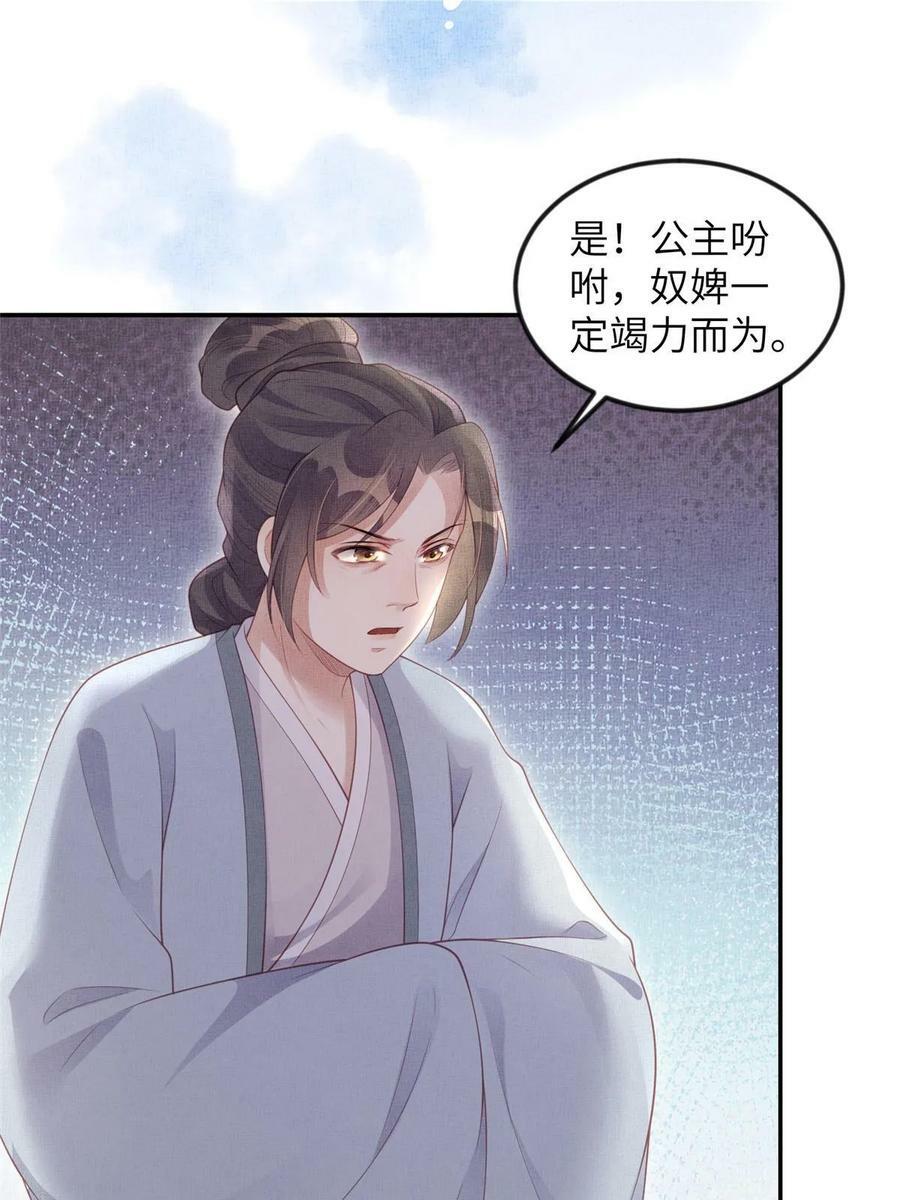 052 沈皇后留下的锦囊53