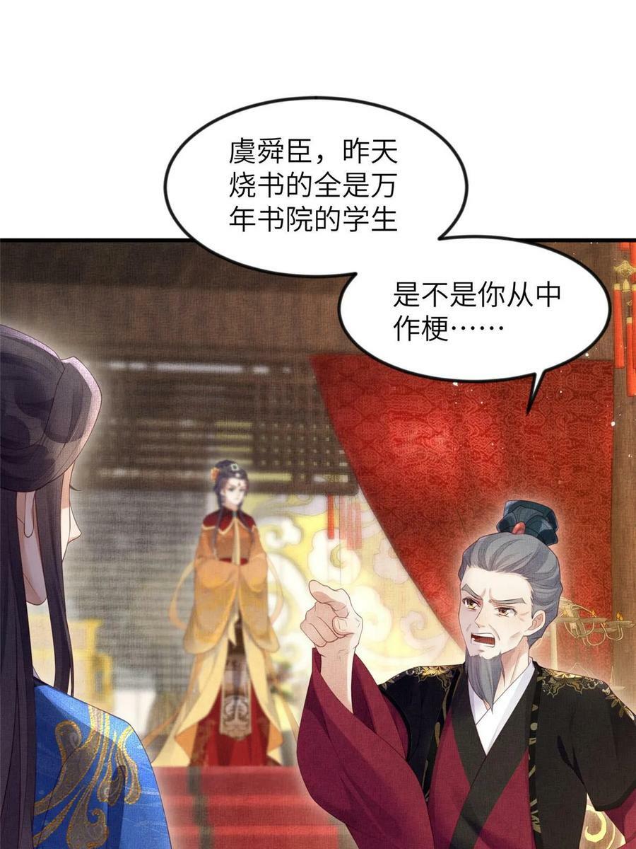 055 本宫色令智昏41