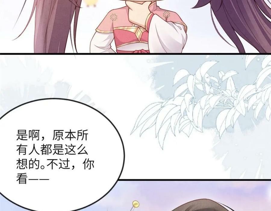 093 萧太后的偏袒76