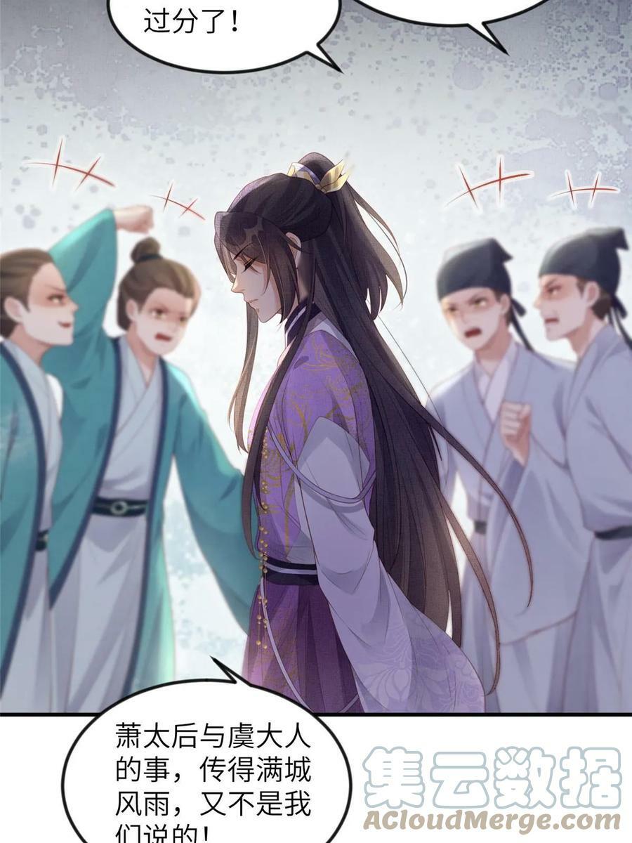 051 臣的心思只给公主12