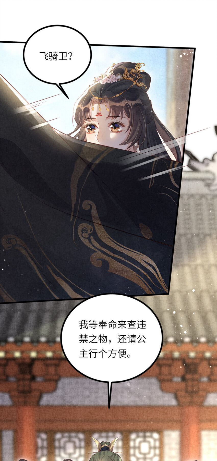 026 前未婚夫的聘礼4