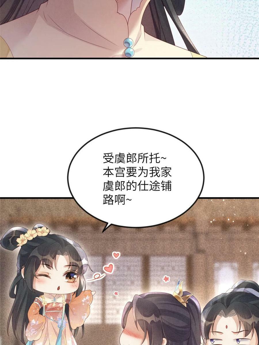 066 给自己制造情敌11