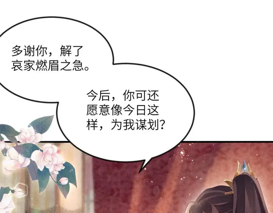 076 是臣一厢情愿 222